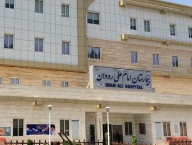 عکس بیمارستان امام علی چابهار
