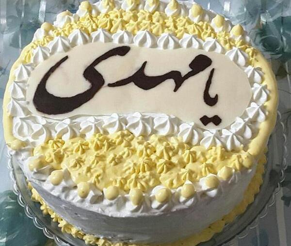 عکس کیک تولد صاحب الزمان