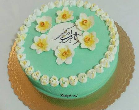 عکس کیک تولد صاحب الزمان