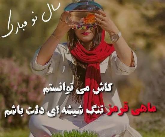 عکس پروفایل غمگین سال نو