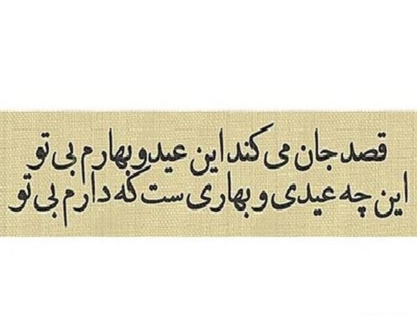 عکس پروفایل غمگین سال نو