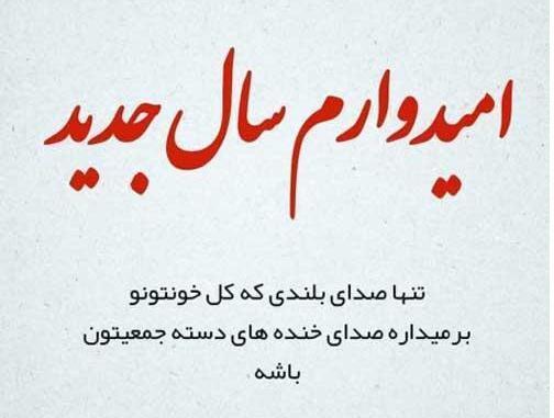 عکس پروفایل غمگین سال نو