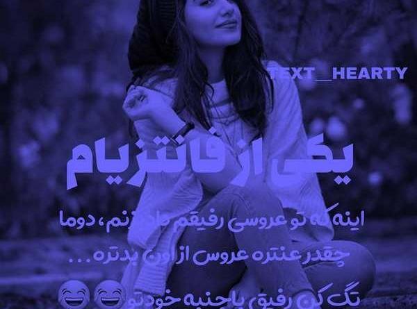 عکس پروفایل ست دخترونه رفیق جداگانه