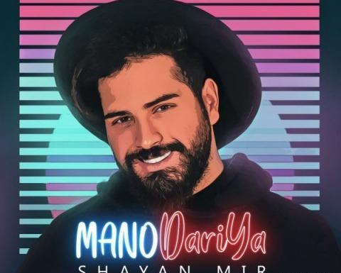 عکس شایان میر
