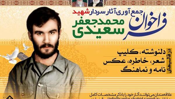 عکس صادق سعیدی