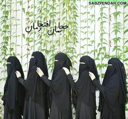 عکس دوست دختر چادری