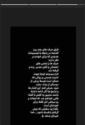 عکس ریحانه پارسا قبل از ترک ایران