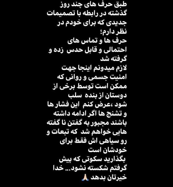 عکس ریحانه پارسا قبل از ترک ایران