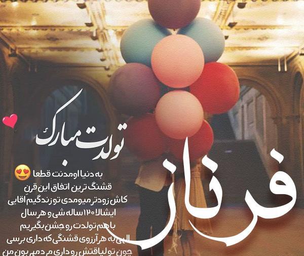 عکس نوشته تولدت مبارک آوا جان