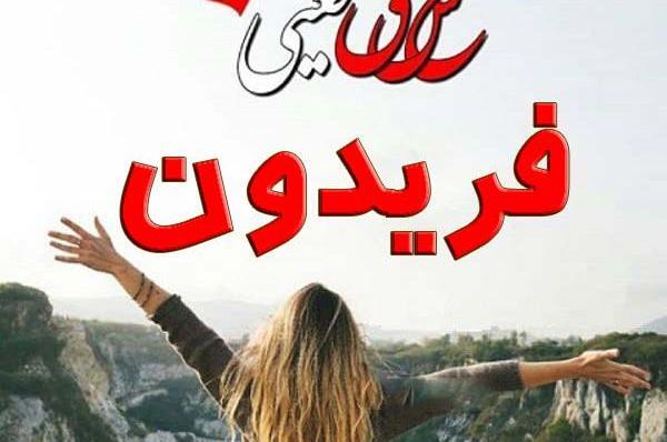عکس نوشته طوبی