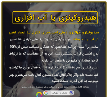 عکس طومار آتش افزاری