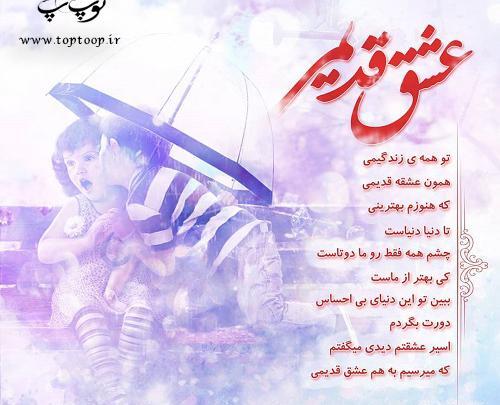 عکس عشقی قدیمی