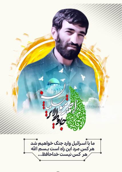 عکس نوشته احمد متوسلیان
