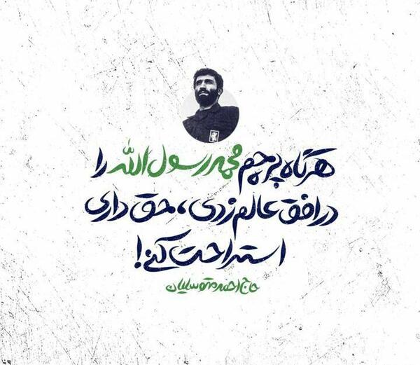 عکس نوشته احمد متوسلیان
