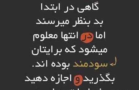 عکس نوشته تلنگر ذهن