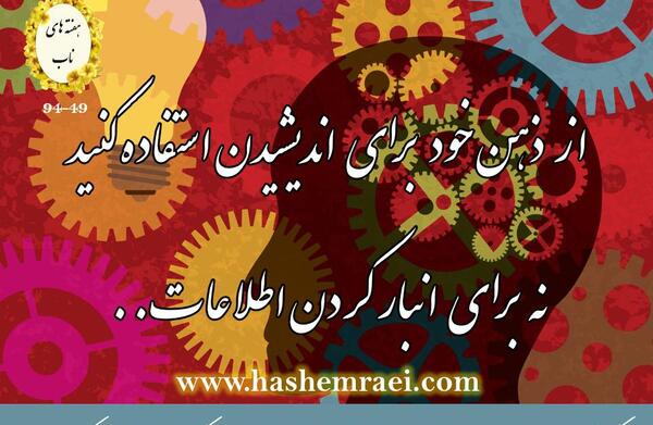 عکس نوشته تلنگر ذهن
