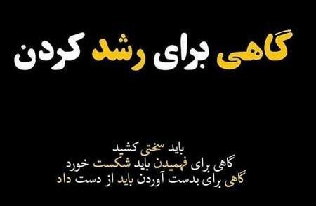عکس نوشته تلنگر ذهن