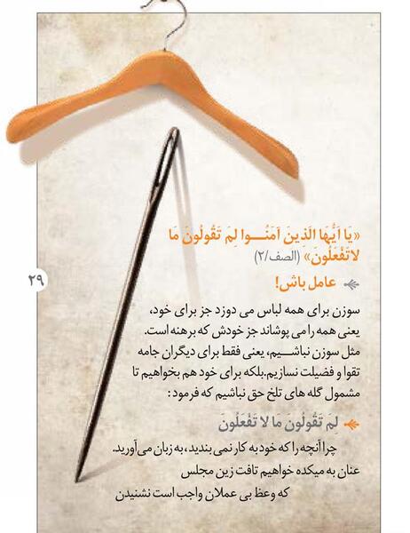 عکس نوشته تلنگر ذهن