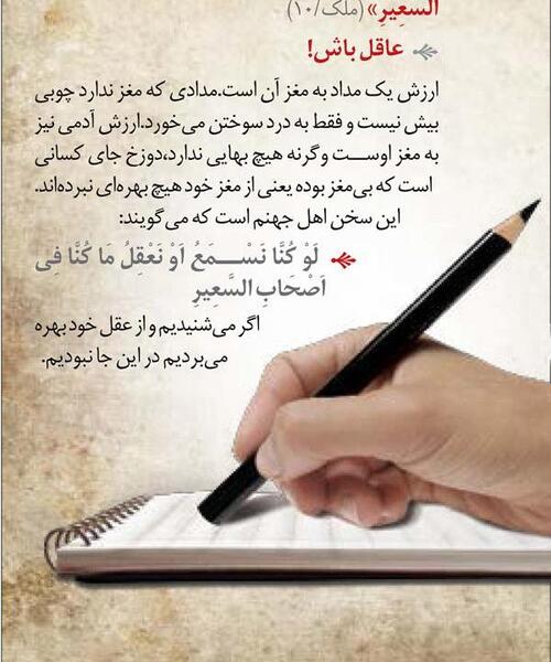 عکس نوشته تلنگر ذهن