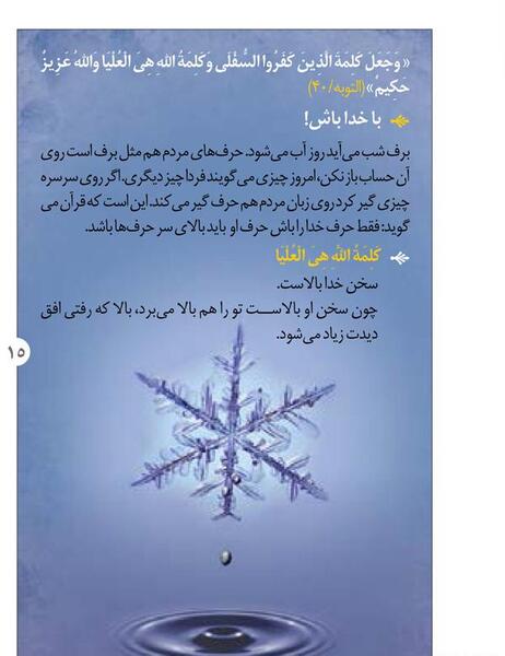 عکس نوشته تلنگر ذهن