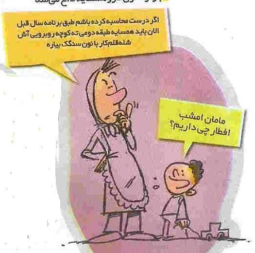 عکس جالب رمضان