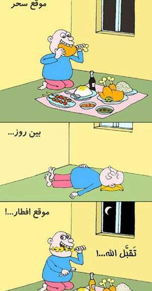 عکس جالب رمضان