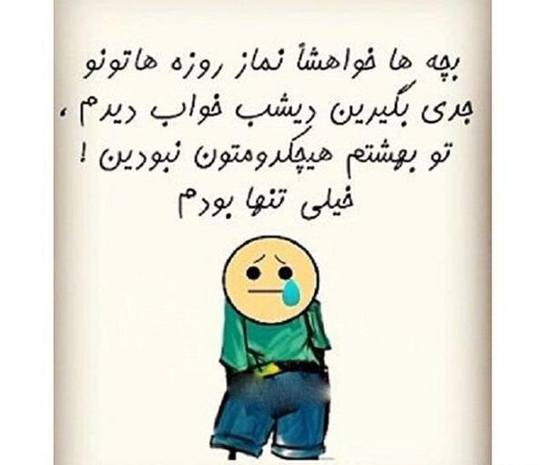عکس جالب رمضان