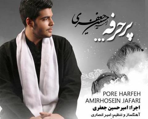 عکس امیرحسین جعفری