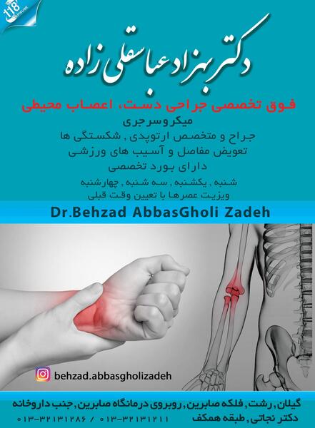 عکس بهزاد عباس زاده