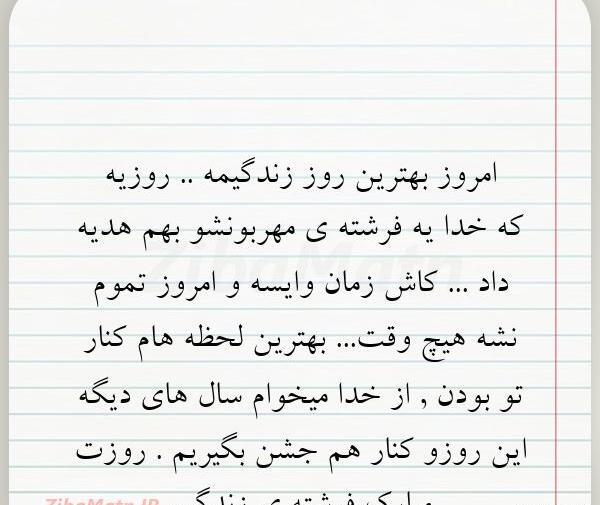عکس نوشته فرشته زندگیم