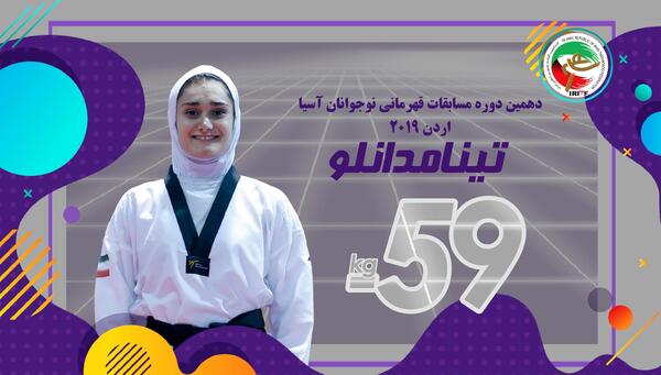 عکس تینا تابان