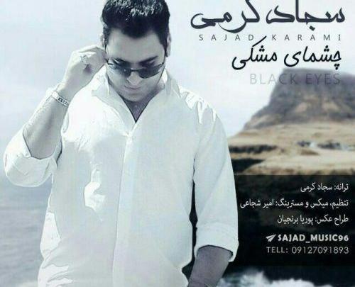 عکس سجاد غیاثی
