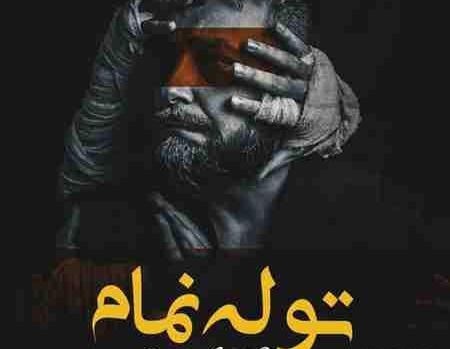 عکس سجاد غیاثی