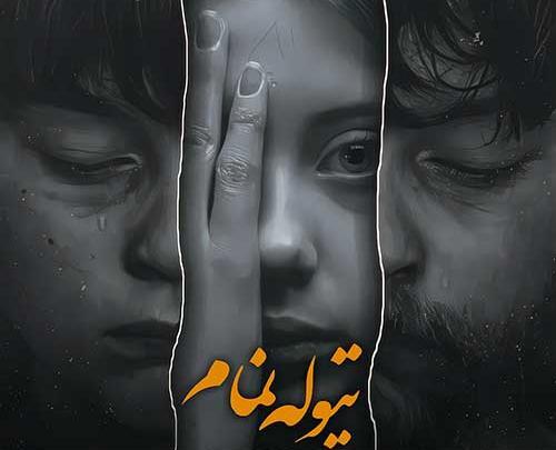 عکس سجاد غیاثی