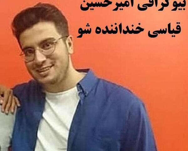 عکس سجاد غیاثی