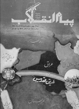 عکس ایران سپاه
