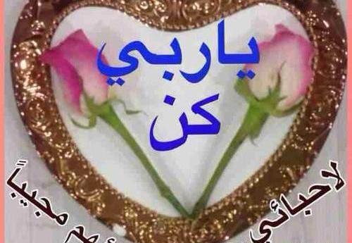 عکس امین یارب العالمین