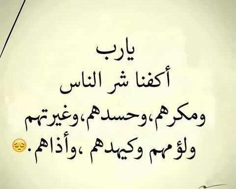 عکس امین یارب العالمین