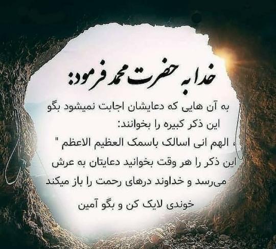 عکس امین یارب العالمین