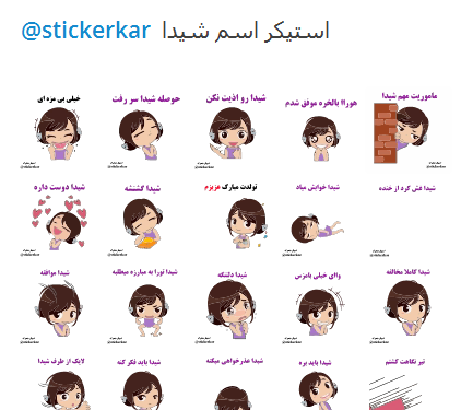 عکس استیکر فکر