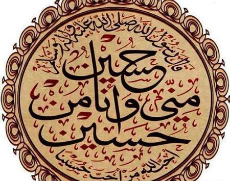 عکس امام حسین فول اچ دی