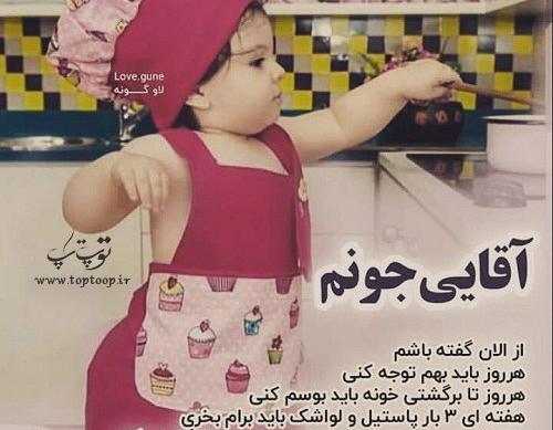عکس نوشته لواشک و پاستیل