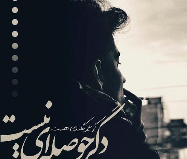 عکس سنگین جدایی