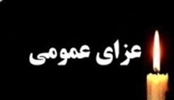 عکس تسلیت کردستان