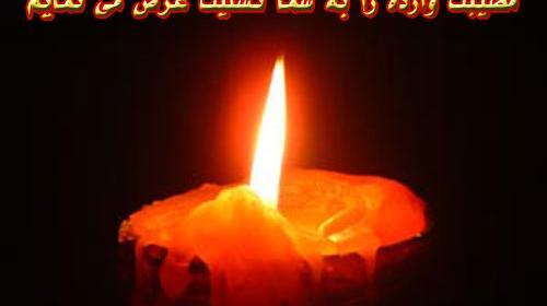 عکس تسلیت کردستان