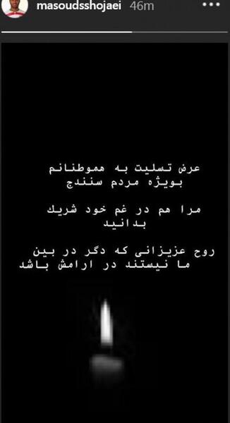 عکس تسلیت کردستان
