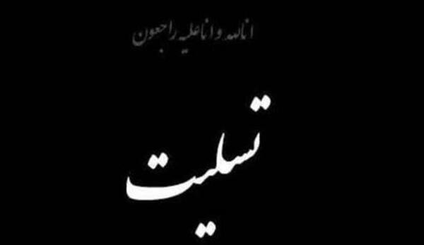 عکس تسلیت کردستان
