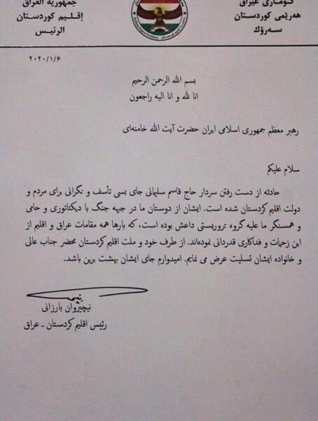 عکس تسلیت کردستان