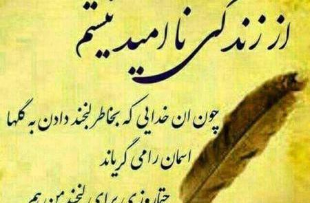 عکس امید آینده