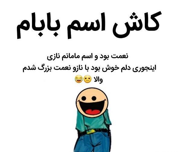 عکس نوشته طنز سال جدید